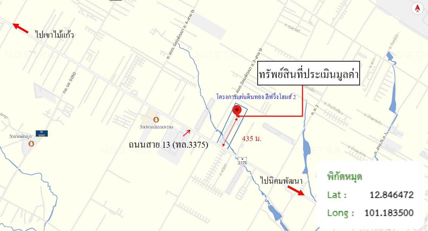 รูป ทาวน์เฮ้าส์ สำหรับขาย แผ่นดินทอง ลิฟวิ่ง โฮมส์ นิคมพัฒนา นิคมพัฒนา ระยอง - รูปที่ 24/24