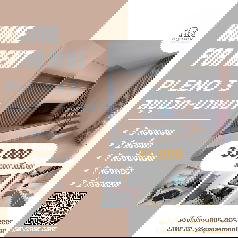 รูป 🎀 เช่าบ้าน พลีโน่ สุขุมวิท-บางนา3 (Pleno Sukhumvit-Bangna3) ใกล้Mega บางนา - รูปที่ 1/12