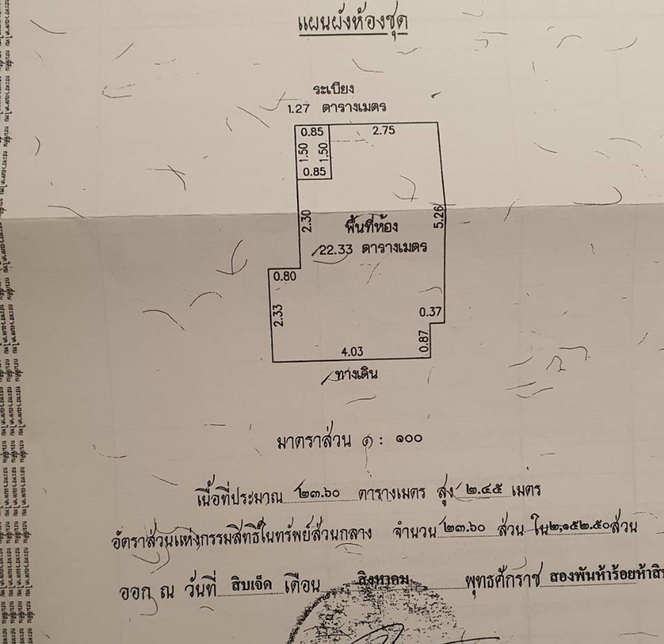 รูป ขายคอนโด H2 Stone รามอินทรา 21 ใกล้ MRT ลาดปลาเค้า พร้อมผู้เช่า รับรายได้ทันที - รูปที่ 9/10