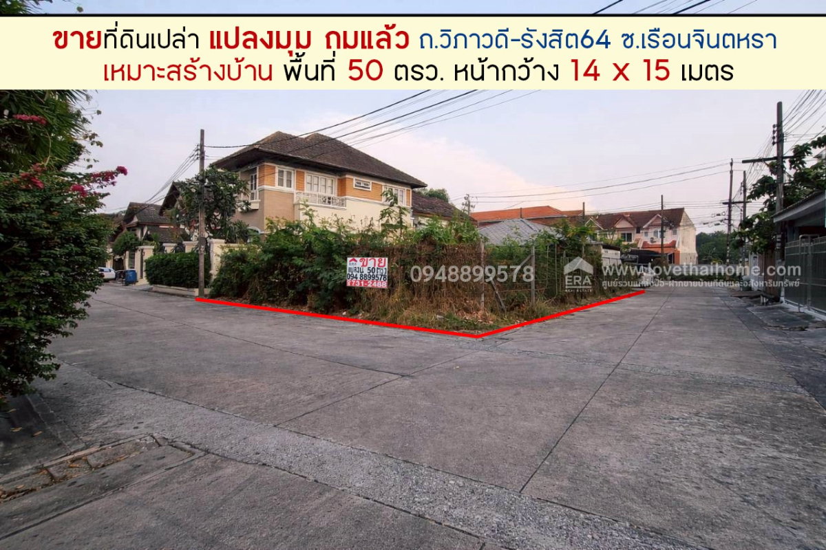 รูป ขายบ้านเดี่ยว 2 ชั้น ซอยติวานนท์2  - รูปที่ 1/5