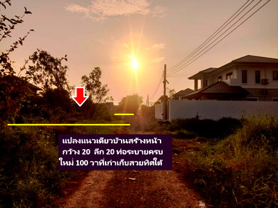ที่ดิน วิทยาลัยพยาบาลทหารอากาศ : ขายที่ดินจัดสรร100 ตารางวาน้ำ ไฟ ถนนครบพหลโยธิน 54/1แยก 8-4-3 ซอยตาลเดี่ยวมีสวยหลายแปลงแปลงนี้ 100 วาสวยสุดๆตรงข้ามบ้านใหม่