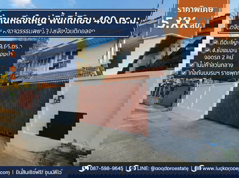 2-Storey Detached House, 79.65 sq.w., Salathammasop 3, Taling Chan – Bangkok with nearly 400 sq.m. of living space. canal-side atmosphere