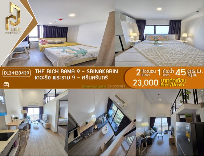 MDL24120439 ให้เช่าคอนโด เดอะริช พระราม 9 - ศรีนครินทร์(THE RICH RAMA 9 - SRINAKARIN) พร้อมเข้าอยู่ โทรด่วน 0656133286 LineID @534wlwof