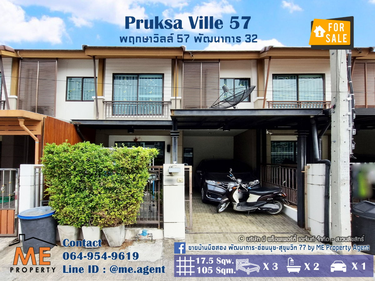 รูป ขายด่วน! ทาวน์เฮ้าส์ 2 ชั้น มบ.พฤกษาวิลล์ 57 พัฒนาการ 32 สภาพดีพร้อมอยู่ ใกล้เอกมัย-ทองหล่อ-สุขุมวิท โทร 064-954-9619 (TB50-17) - รูปที่ 1/12