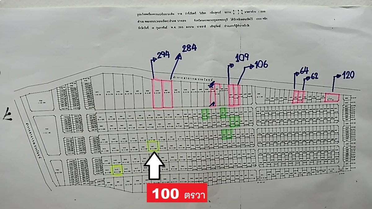 รูป ขายที่ดินจัดสรร100 ตารางวาน้ำ ไฟ ถนนครบพหลโยธิน 54/1แยก 8-4-3 ซอยตาลเดี่ยวมีสวยหลายแปลงแปลงนี้ 100 วาสวยสุดๆตรงข้ามบ้านใหม่ - รูปที่ 7/21