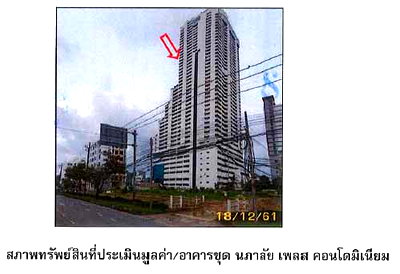 ขายคอนโด : คอนโดมิเนียม/อาคารชุด 22 ตร.ม. นภาลัย เพลส คอนโดมิเนียม อำเภอหาดใหญ่ สงขลา 408.6M