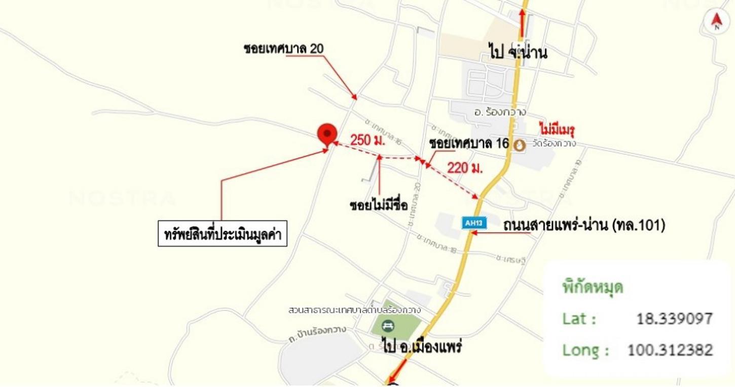 รูป บ้านเดี่ยว สำหรับขาย - ร้องกวาง ร้องกวาง แพร่ - รูปที่ 42/42