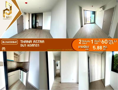 ขายคอนโด : DL26030841 ขายคอนโด ธนา แอสทรา (Thana Astra) ใกล้ - พร้อมเข้าอยู่ โทรด่วน 0614453194 LineID @162cjixi