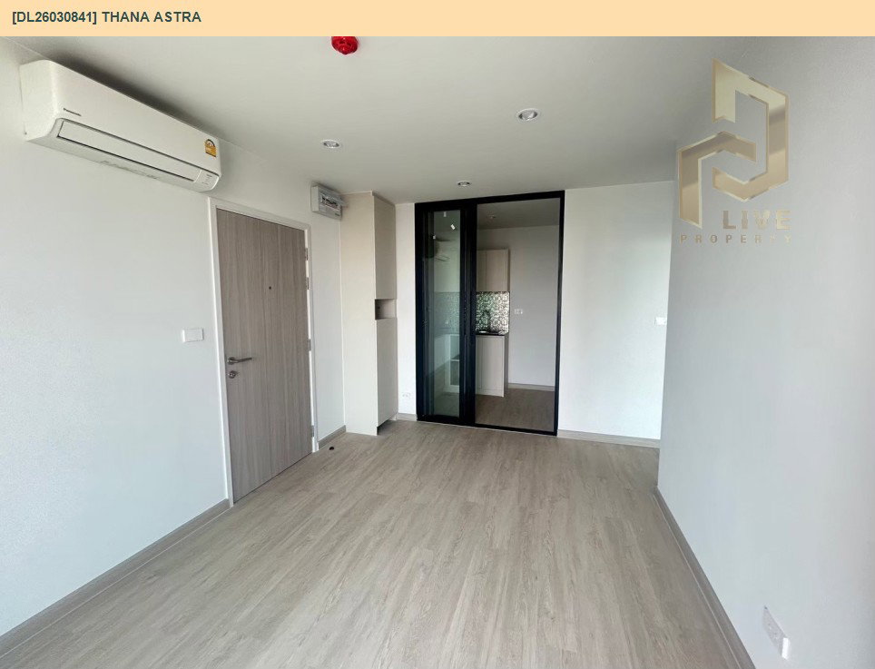 รูป DL26030841 ขายคอนโด ธนา แอสทรา (Thana Astra) ใกล้ - พร้อมเข้าอยู่ โทรด่วน 0614453194 LineID @162cjixi - รูปที่ 2/8