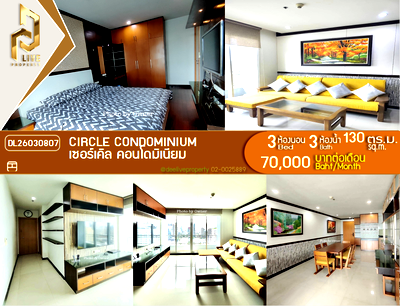 คอนโดให้เช่า : DL26030807 ให้เช่าคอนโด เซอร์เคิล คอนโดมิเนียม (Circle Condominium) ใกล้ MRT เพชรบุรี พร้อมเข้าอยู่ โทรด่วน 0842740999 LineID @523dslwi