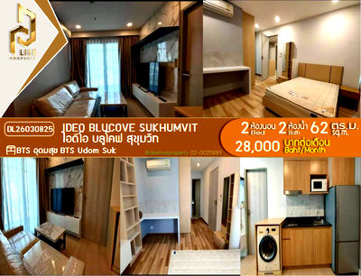 คอนโดให้เช่า : DL26030825 ให้เช่าคอนโด ไอดีโอ บลูโคฟ สุขุมวิท (IDEO Blucove Sukhumvit) ใกล้ BTS อุดมสุข พร้อมเข้าอยู่ โทรด่วน 0614453194 LineID @162cjixi