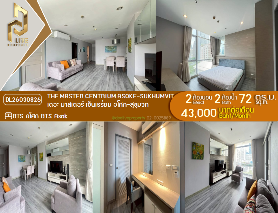รูป DL26030826 ให้เช่าคอนโด เดอะ มาสเตอร์ เซ็นเธรี่ยม อโศก-สุขุมวิท (The Master Centrium Asoke-Sukhumvit) ใกล้ BTS อโศก พร้อมเข้าอยู่ โทรด่วน 0614453194 LineID @162cjixi - รูปที่ 1/16