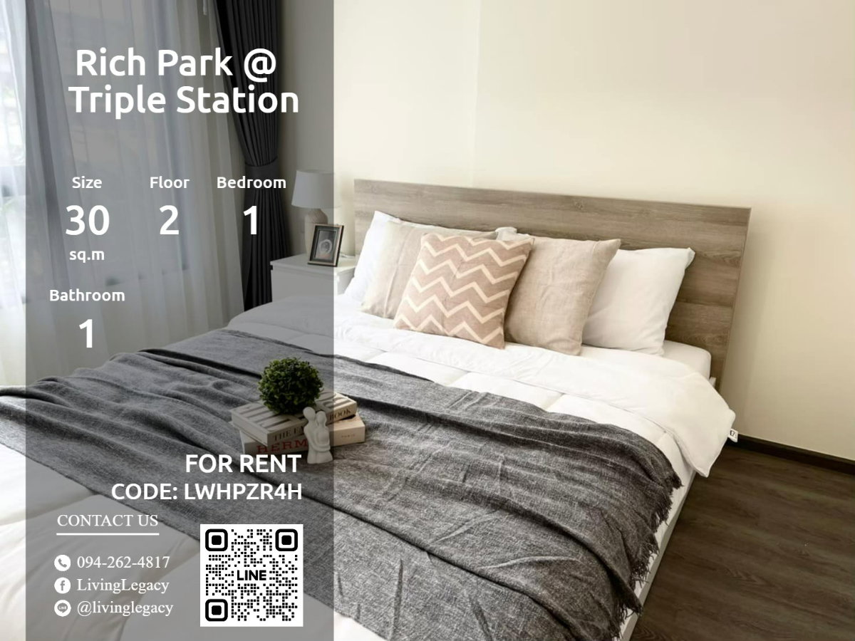 รูป LWHPZR4H ให้เช่าคอนโด Rich Park @ Triple Station 30 ตร.ม. ชั้น 2 line id : @livinglegacy - รูปที่ 12/13
