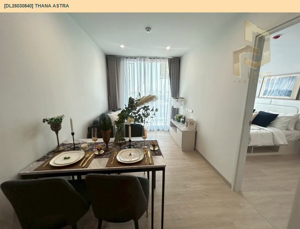 รูป DL26030840 ขายคอนโด ธนา แอสทรา (Thana Astra) ใกล้ - พร้อมเข้าอยู่ โทรด่วน 0656259498 LineID @257sxzzu - รูปที่ 4/8
