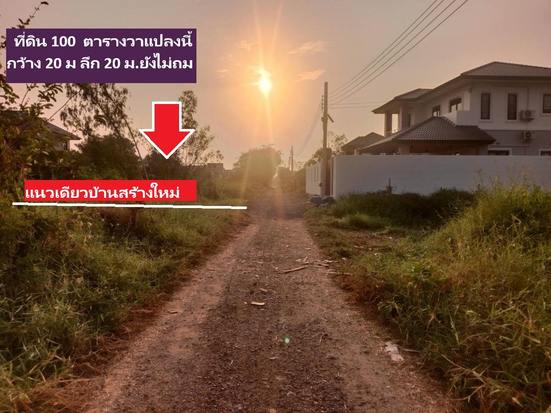 รูป ขายที่ดินจัดสรร100 ตารางวาน้ำ ไฟ ถนนครบพหลโยธิน 54/1แยก 8-4-3 ซอยตาลเดี่ยวมีสวยหลายแปลงแปลงนี้ 100 วาสวยสุดๆตรงข้ามบ้านใหม่ - รูปที่ 17/21