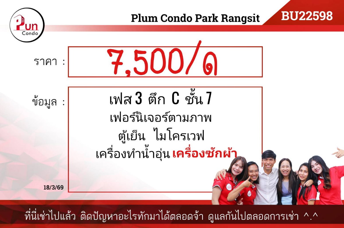picture Plum condo Park Rangsit for rent - 8/22