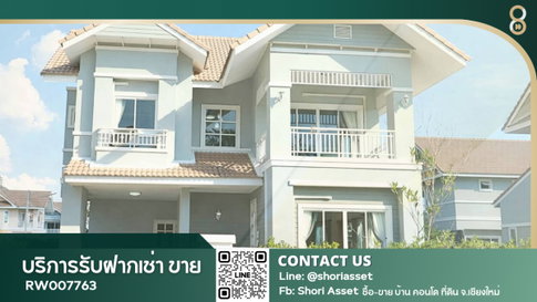 ให้เช่าพูลวิลล่าหางดง ใกล้โรงเรียนนานาชาติลานนาเพียง 2 นาที -RW007763
