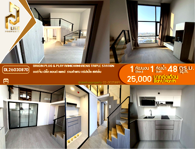 คอนโดให้เช่า : DL26030870 ให้เช่าคอนโด ออริจิ้น ปลั๊ก แอนด์ เพลย์  รามคำแหง ทริปเปิ้ล สเตชั่น (Origin Plug & Play Ramkhamhaeng Triple Station) ใกล้ - พร้อมเข้าอยู่ โทรด่วน 0656259498 LineID @257sxzzu