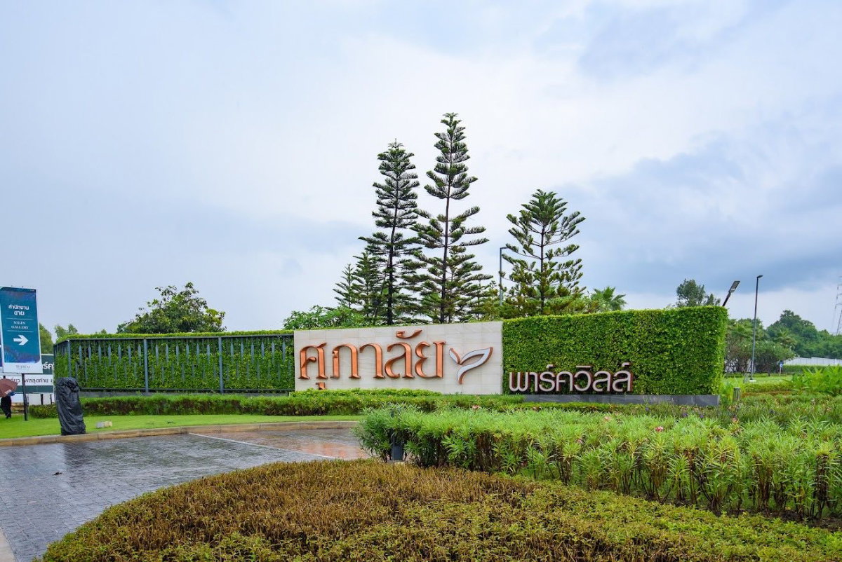 รูป ขาย Supalai Park Ville Pattaya | บ้านเดี่ยว 2 ชั้น พื้นที่กว้าง พร้อมเฟอร์นิเจอร์ - รูปที่ 31/31