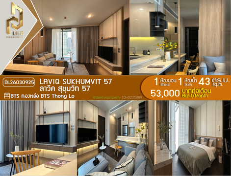 DL26030925 ให้เช่าคอนโด ลาวีค สุขุมวิท 57 (LAVIQ Sukhumvit 57) ใกล้ BTS ทองหล่อ พร้อมเข้าอยู่ โทรด่วน 0656259498 LineID @257sxzzu
