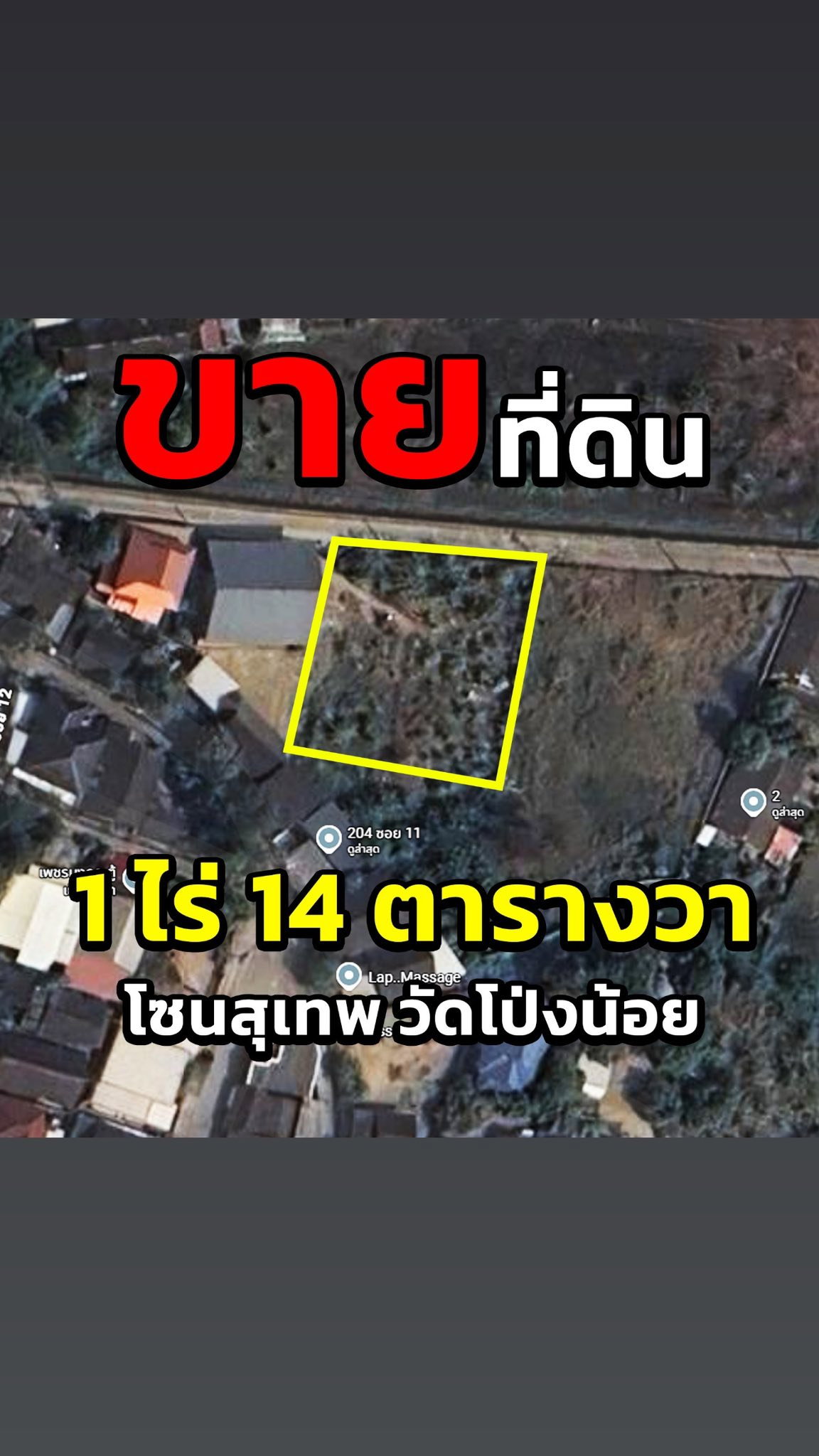Prime Land for Sale in Suthep: Incredible Price in a Golden Location! 🏡