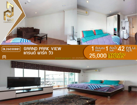 DL26030881 Condo for rent, Grand Park View near MRT เพชรบุรี, ready to move in, call urgently 0656133286 LineID @534wlwof