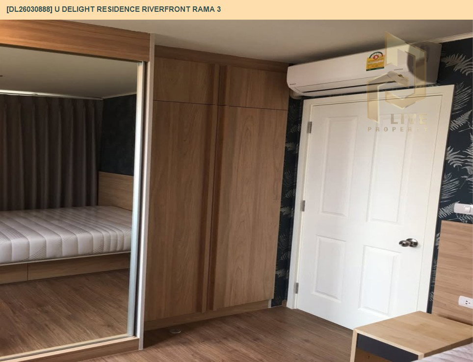 รูป DL26030888 ให้เช่าคอนโด ยู ดีไลท์ เรสซิเด้นซ์ ริเวอร์ฟร้อนท์ พระราม 3 (U Delight Residence Riverfront Rama 3) ใกล้ - พร้อมเข้าอยู่ โทรด่วน 0842740999 LineID @523dslwi - รูปที่ 8/13