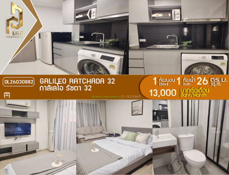 DL26030882 ให้เช่าคอนโด กาลิเลโอ รัชดา 32 (Galileo Ratchada 32) ใกล้ - พร้อมเข้าอยู่ โทรด่วน 0842740999 LineID @523dslwi