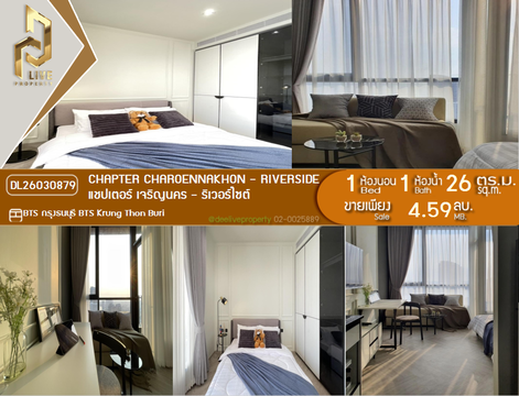 DL26030879 Condo for sale, Chapter Charoennakhon - Riverside near BTS Krung Thon Buri, ready to move in, call urgently 0653619502 LineID @897iyzll