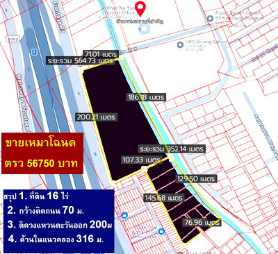ที่ดิน วิทยาลัยพยาบาลบรมราชชนนีนพรัตน์วชิระ : ขายที่ดินคันนายาว 16 ไร่ เป็นจุดเดียวจากเสรีไทยมีจุดกลับรถสู่ที่ดิน เหมาะจัดสรร ทำเลคันนายาวเลียบวงแหวน - กาญจนาภิเษก ด่วนสุด 56750 ต่อวา 22.7 ล/ไร่