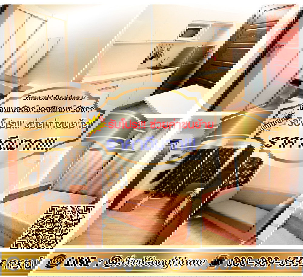 รูป ***ให้เช่า เอมเมอรัลด์ เรสซิเดนท์ รัชดา (ราคาดีมาก!!! + กว้าง 29ตรม) *รับโปรพิเศษ* LINE : @Feelgoodhome (มี@หน้า) - รูปที่ 1/16