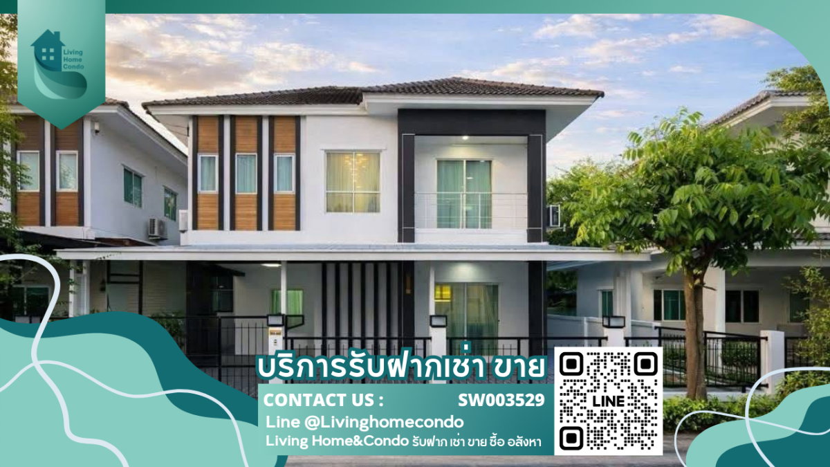 รูป ขายบ้านเดี่ยว ราคาดี ในโครงการ Lalin Village บ้านสวย ตกแต่งครบพร้อมเข้าอยู่ ใกล้โรงเรียนนานาชาติธาราพัฒนาการ - SW003529 - รูปที่ 1/20