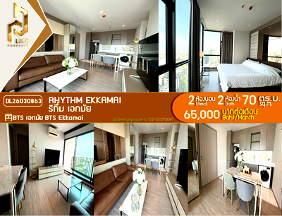 Condos for rent : DL26030863 Condo for rent, Rhythm Ekkamai near BTS Ekkamai, ready to move in, call urgently 0653619502 LineID @897iyzll