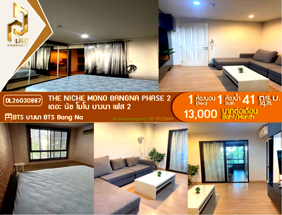 Condos for rent : DL26030887 Condo for rent, The Niche Mono Bangna Phase 2 near BTS Bang Na, ready to move in, call urgently 0614453194 LineID @162cjixi