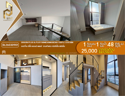 รูปภาพ DL26030901 Condo for rent, Origin Plug & Play Ramkhamhaeng Triple Station near -, ready to move in, call urgently 0800343450 LineID @655ebbvc