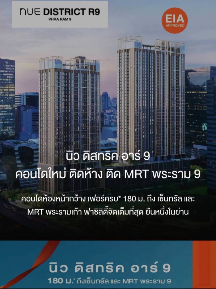 picture Nue District R9 | Near MRT Rama 9 #WER018 - 1/8
