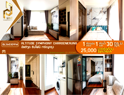 คอนโดให้เช่า : DL26030914 ให้เช่าคอนโด อัลติจูด ซิมโฟนี เจริญกรุง (Altitude Symphony Charoenkrung) ใกล้ - พร้อมเข้าอยู่ โทรด่วน 0842740999 LineID @523dslwi