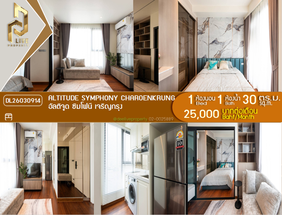รูป DL26030914 ให้เช่าคอนโด อัลติจูด ซิมโฟนี เจริญกรุง (Altitude Symphony Charoenkrung) ใกล้ - พร้อมเข้าอยู่ โทรด่วน 0842740999 LineID @523dslwi - รูปที่ 1/9