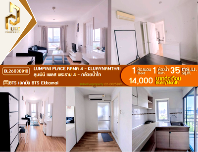 คอนโดให้เช่า : DL26030810 ให้เช่าคอนโด ลุมพินี เพลส พระราม 4 - กล้วยน้ำไท (Lumpini Place Rama 4 - Kluaynamthai) ใกล้ BTS เอกมัย พร้อมเข้าอยู่ โทรด่วน 0653619502 LineID @897iyzll