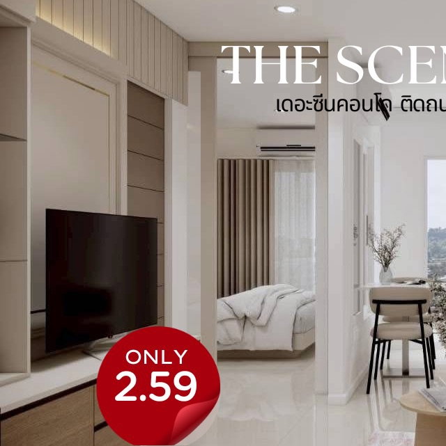 รูป เดอะซีนคอนโด The Scene รีโนเวทใหม่ทำในกะทู้ ตั้งอยู่ใกล้แยกเก็ตโฮ่ ติดถนนใหญ่ ไม่ไกลจากPSU - รูปที่ 1/13