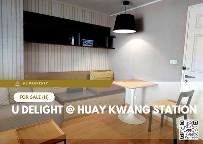 ขายคอนโด : ขายด่วน 📍 U Delight @ Huay Kwang Station 📍 ทิศตะวันออก ชั้นสูง วิวสวย ลมเย็น ไม่โดนแดดบ่าย