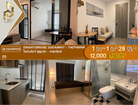 DL26030933 Condo for rent, Knightsbridge Sukhumvit - Thepharak near MRT สถานีทิพวัล, ready to move in, call urgently 0656133286 LineID @534wlwof
