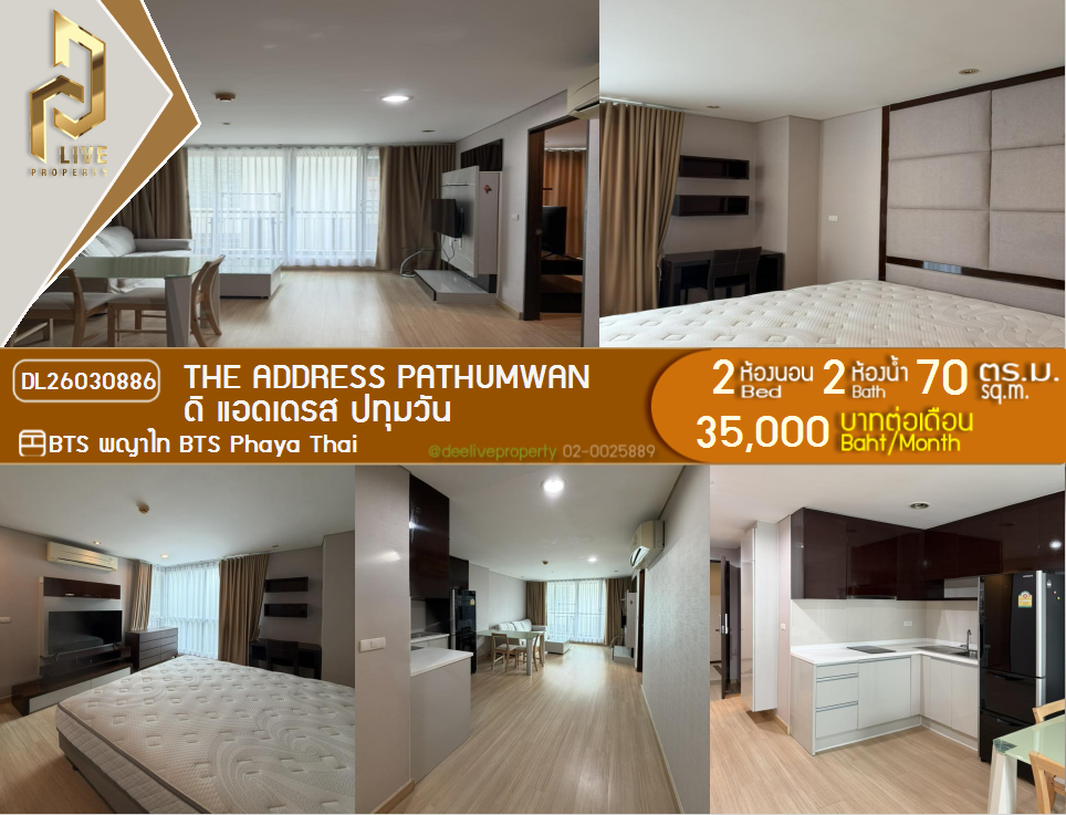 รูป DL26030886 ให้เช่าคอนโด ดิ แอดเดรส ปทุมวัน (The Address Pathumwan) ใกล้ BTS พญาไท พร้อมเข้าอยู่ โทรด่วน 0656259498 LineID @257sxzzu - รูปที่ 1/15