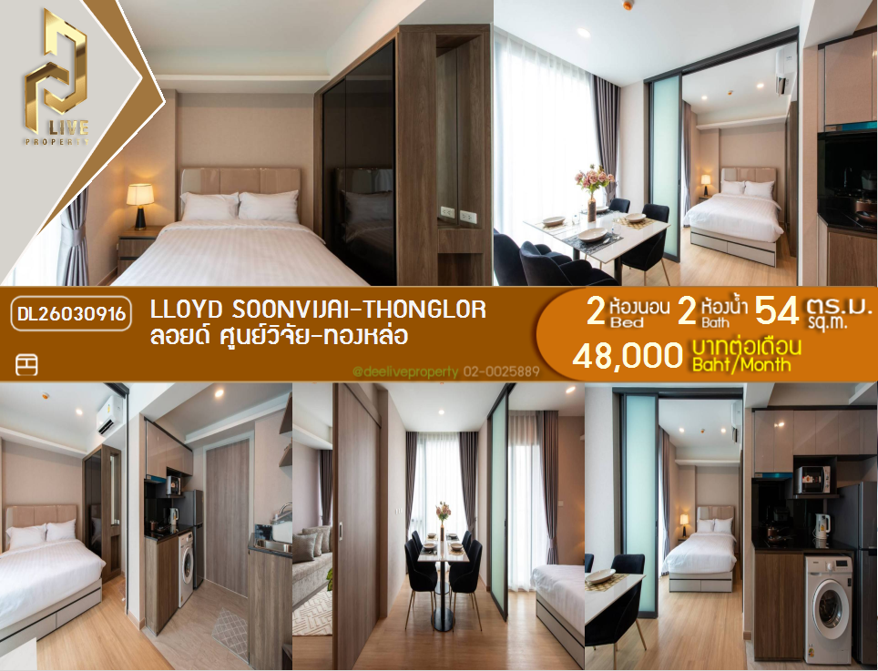 รูป DL26030916 ให้เช่าคอนโด ลอยด์ ศูนย์วิจัย-ทองหล่อ (LLOYD Soonvijai-Thonglor) ใกล้ - พร้อมเข้าอยู่ โทรด่วน 0653619502 LineID @897iyzll - รูปที่ 1/10