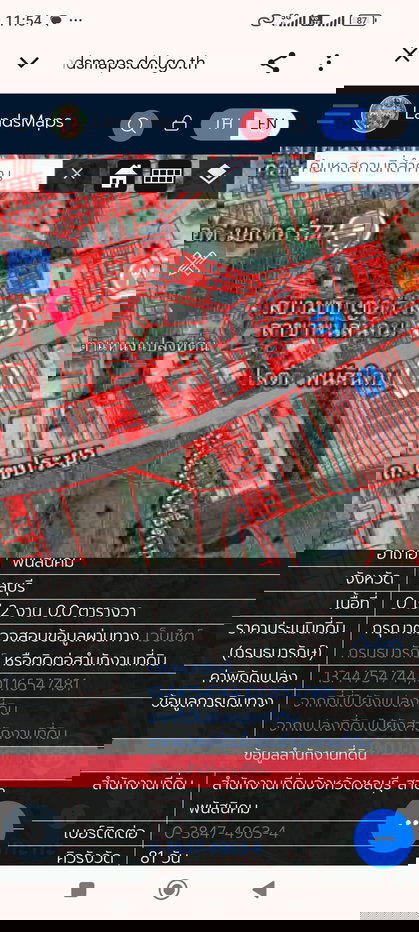 รูป ที่ดิน2งาน ราคาถูกสุด ตัวเมือง พนัสนิคม ใกล้ โลตัสพนัสนิคมสาขาใหญ่ เหมาะสำหรับสร้างบ้าน วิลล่าส่วนตัว หรือ เก็งกำไร - รูปที่ 2/3
