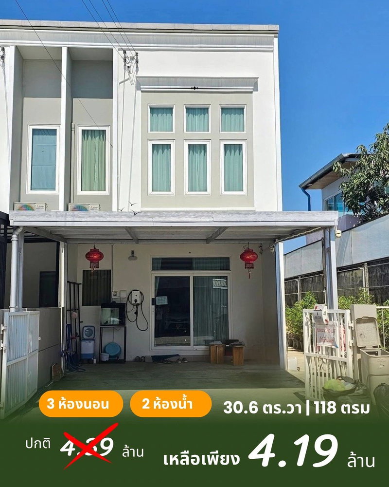 ขายทาวน์โฮม : ขาย 🎉 ทาวน์โฮม หลังมุม 🏡 คาซ่า ซิตี้ วัชรพล- เพิ่มสิน 2 ใกล้ทางด่วน วัชรพล-สุขาภิบาล 5 ☎️ 094-429-7915 (เปิ้ล)