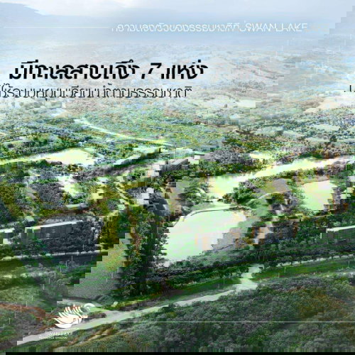 รูป ขายคอนโด Swan Lake Residences เขาใหญ่ Tel.0999983897 - รูปที่ 32/44
