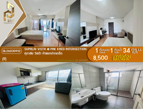 DL26030912 Condo for rent, Supalai Vista @ Pak Kred Intersection near MRT ปากเกร็ด, ready to move in, call urgently 0653619502 LineID @897iyzll