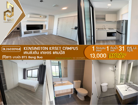 DL26030968 Condo for rent, Kensington Kaset Campus near BTS Bang Bua, ready to move in, call urgently 0638692663 LineID @523dslwi