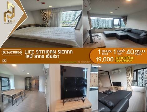 DL26030865 ให้เช่าคอนโด ไลฟ์ สาทร เซียร์รา (Life Sathorn Sierra) ใกล้ BTS ตลาดพลู พร้อมเข้าอยู่ โทรด่วน 0656133286 LineID @534wlwof